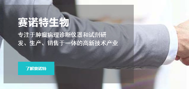 河南赛诺特生物技术有限公司 河南赛诺特生物技术有限公司